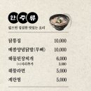 촌계숯불촌닭구이