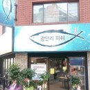 광안리피쉬 이미지