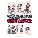 위드비스튜디오