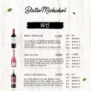 비스트로미추홀 네이버블로그