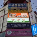 판타스틱코인노래연습장 정자한솔점 이미지