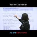 관광중국어 | 관광통역안내사 중국어 필기 면접 시험 후기(+비용까지 공개)
