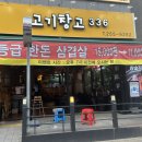 고기창고336 이미지