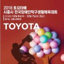 시흥시생활체육회 이미지