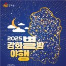 별밤야식