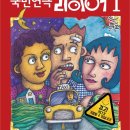 연극 <라이어> 이미지