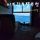 가성비 나트랑 호텔 추천 하바나호텔 조식 수영장