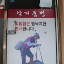 낙지둠벙 이미지