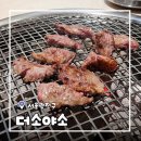 더소갈비살 - 안산시 상록구 충장로 579 | [서울/답십리] 용답동 로데오 맛집 더 소야소 소갈비살 꽃갈비 후기