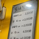 모녀분식 | 부평역 분식 모녀떡볶이 내돈내산 솔직 후기 2 😶🥢: 만두가 생각이나...💬