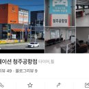 티스테이션청주 이미지