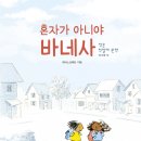 자연과예술유치원 이미지