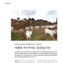 (주)미래축산