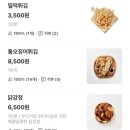 대전충남지방병무청 1층 화장실 | 대전 분식 배달 우리할매떡볶이 서대전점 | 가래떡 떡볶이와 튀김 후기