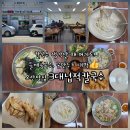경기도착한건어물 | 오산칼국수 맛집 3대넙적칼국수｜24시간 숙성 넙적면과 진한 육수