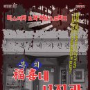 제로월드 김포본점