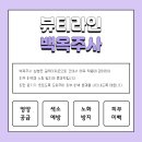 수완하얀피부과의원 이미지