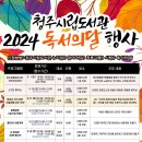 독서의달 이미지