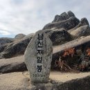 【제433차 정기산행】 합천 가야산(1,430m)-12/2(토) 이미지