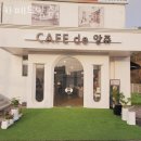 태광카인테리어 | 용인대형카페 카페드앙쥬 용인카페 추천 카페후기