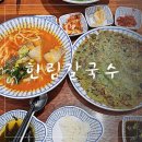 제주동문시장맛집 보말칼국수 매생이바당전 너무 맛있어 한림칼국수