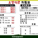 오양분식 이미지