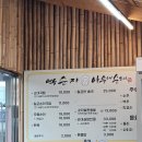 인계동 24시 국밥 맛집 박순자 아우내 순대