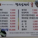 형수님 밥상 이미지
