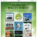 (주)녹색에너지 - 251 | (주)녹색에너지