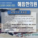 해뜸한의원 이미지