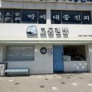 강릉 김밥 맛집으로 추천하는 ‘교동김밥’ 솔직 후기
