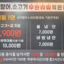 착한소고기 이미지