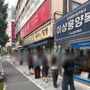 동은성 | 성심당 근처 맛집 동은성 평일 웨이팅과 메뉴 후기