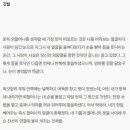 노벨상 수상 후 한강작가 첫 글 이미지