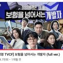 부모님 노후 준비, 삼성생명 보험을 넘어서는 개발자가 해결해준다고? - 노후설계·헬스케어 캠페인 후기