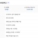 대구동호초등학교 이미지