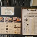 [ 부산 ] 서면 장어덮밥 혼밥 하기 좋은 점심 맛집 : 쇼쿠지 서면점