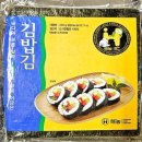 김밥 이미지