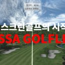 하나로스크린골프 이미지