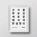 신선한사람들 네이버블로그
