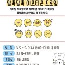 [초4~6] 알록달록 이모티콘 드로잉 이미지