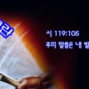 지금은 자다가 깰 때입니다 - 롬 13: 11-14 이미지