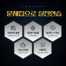 수학세상수학전문학원