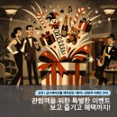국립전통예술고등학교 | [금나래아트홀] 제작공연 <환어> 다양하고 특별한 관람객 이벤트 안내!!