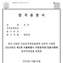 30대 직장인의 서울시 방호직 9급 합격수기 이미지