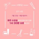 수헤어샾 - 김포시 | 수헤어샾