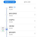 옹진구청 앞2 이미지