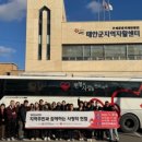 태안지역자활센터 | 태안지역자활센터, ‘2026년 지역주민과 함께하는 사랑의 헌혈’ 행사 개최(서산태안신문)