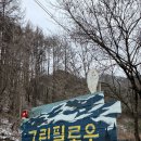 생곡주유소 이미지