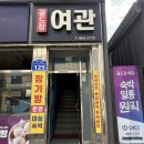 골드장 - 성남시 수정구 수정남로20번길 4 | 골드장